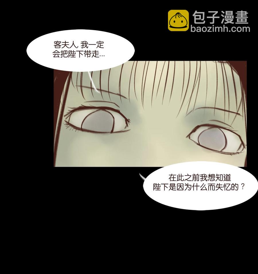 🍜妖風 098 枭首 第35页