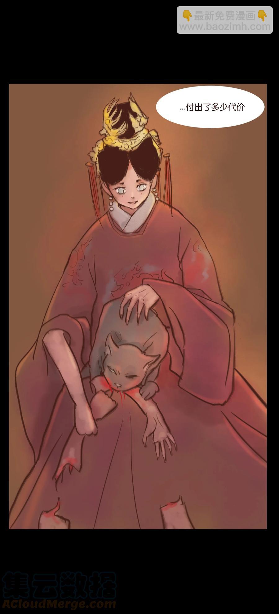 🍜妖風 098 枭首 第46页