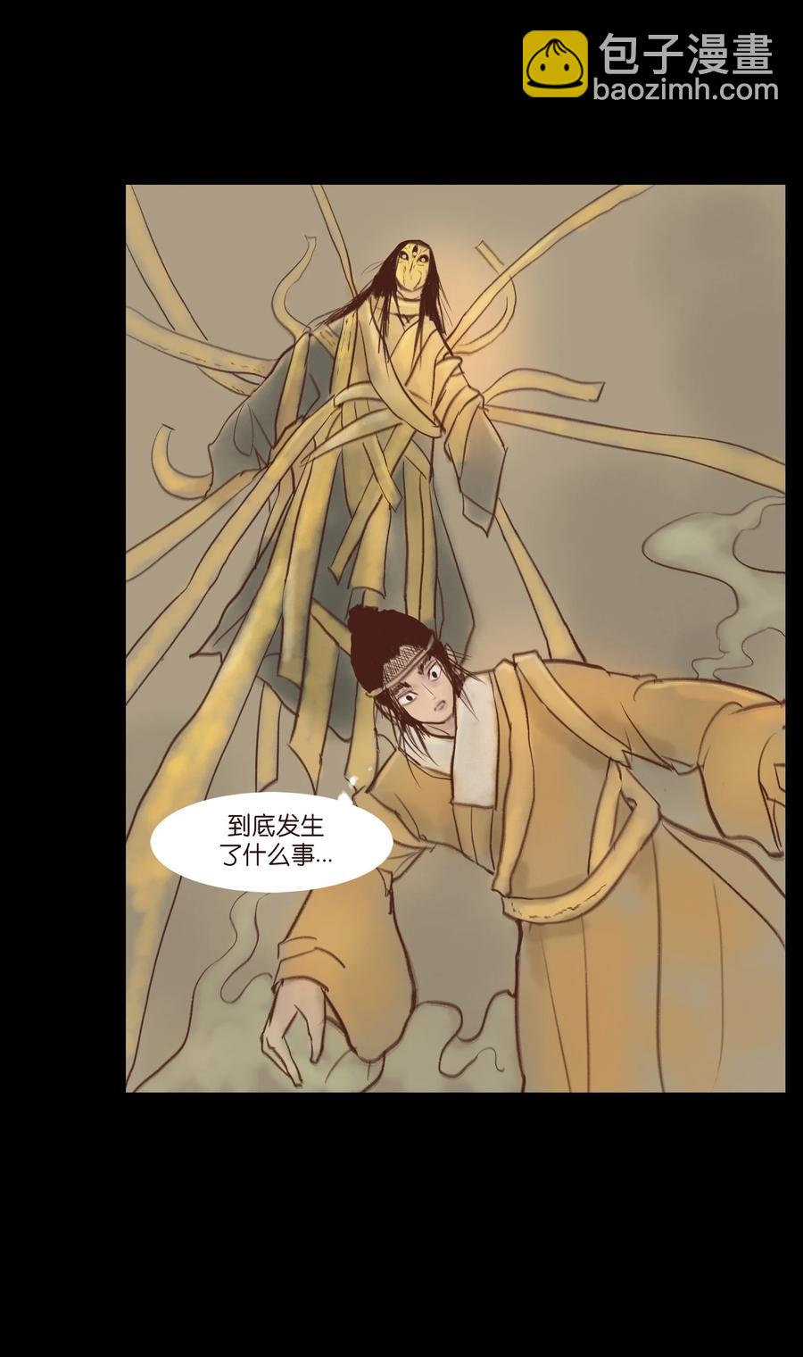 🍜妖風 098 枭首 第47页