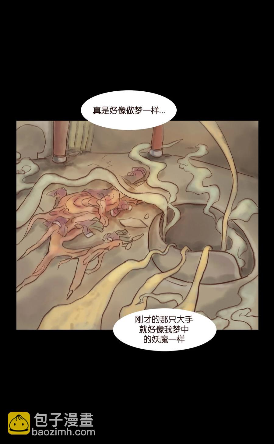 🍜妖風 098 枭首 第48页