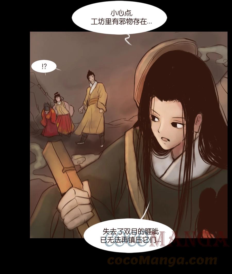 🍜妖風 100 蛇蜕 第10页