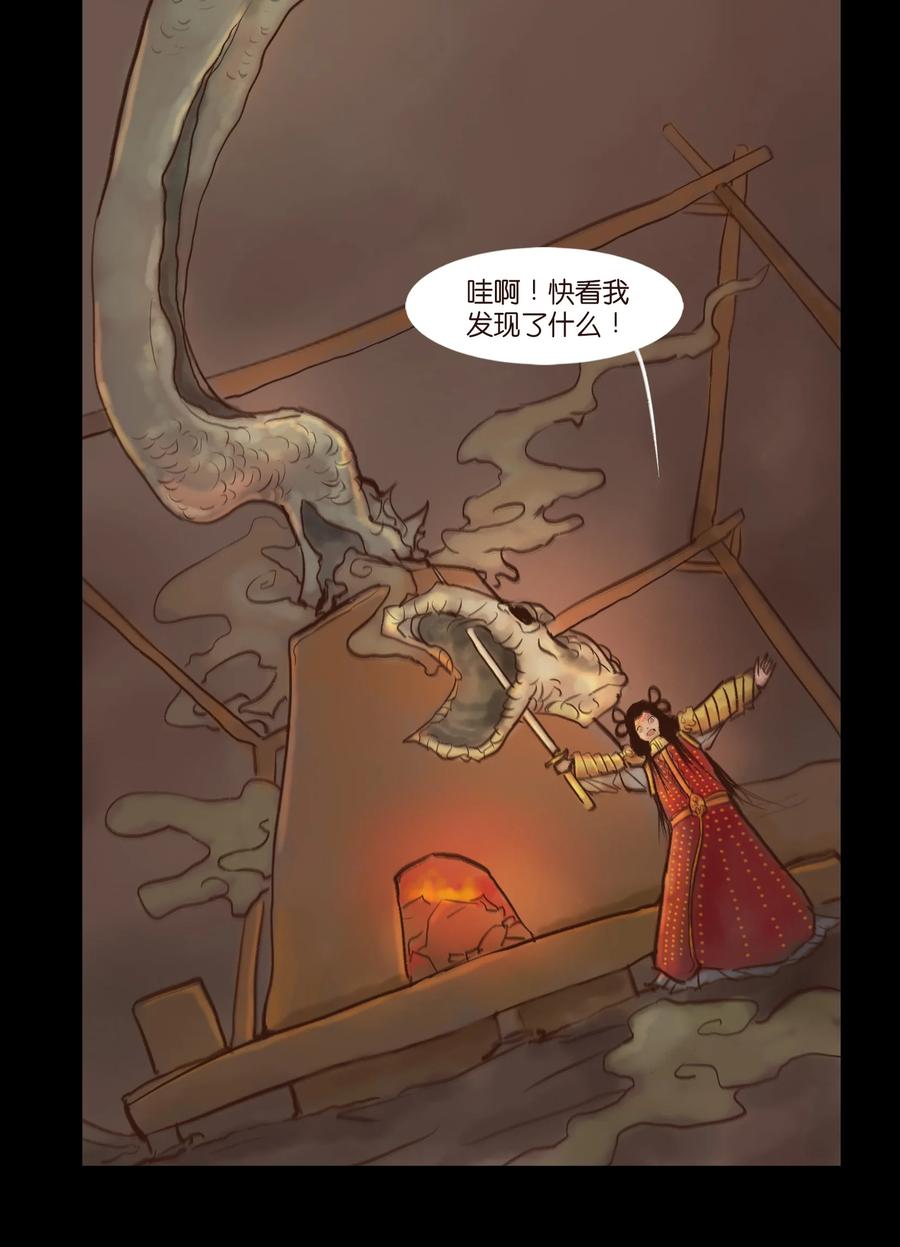 🍜妖風 100 蛇蜕 第12页