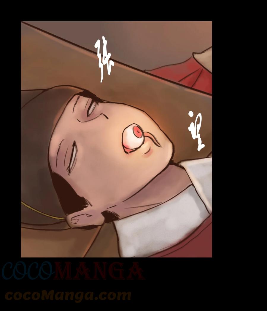 🍜妖風 100 蛇蜕 第22页