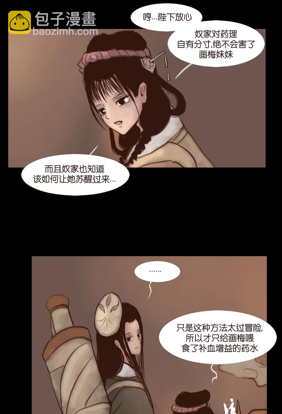 🍜妖風 100 蛇蜕 第26页