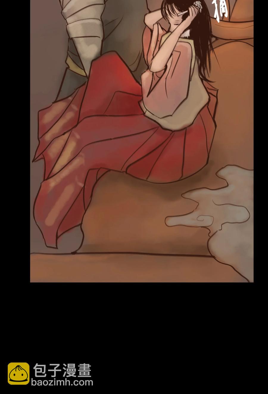 🍜妖風 100 蛇蜕 第27页