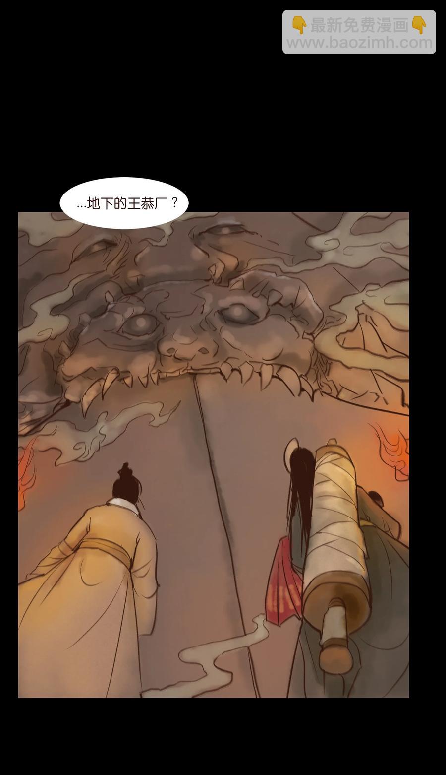 🍜妖風 100 蛇蜕 第3页