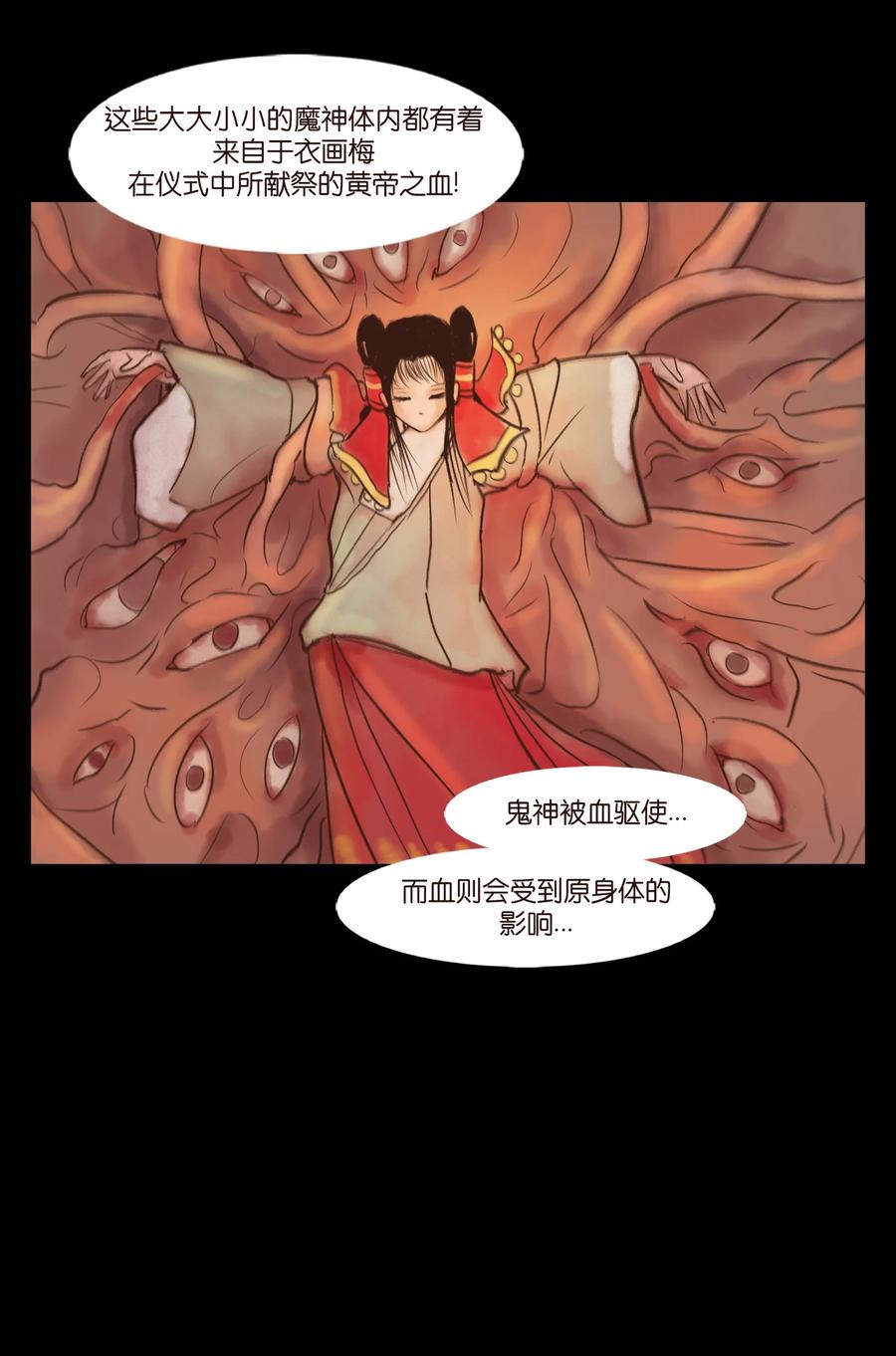 🍜妖風 100 蛇蜕 第42页