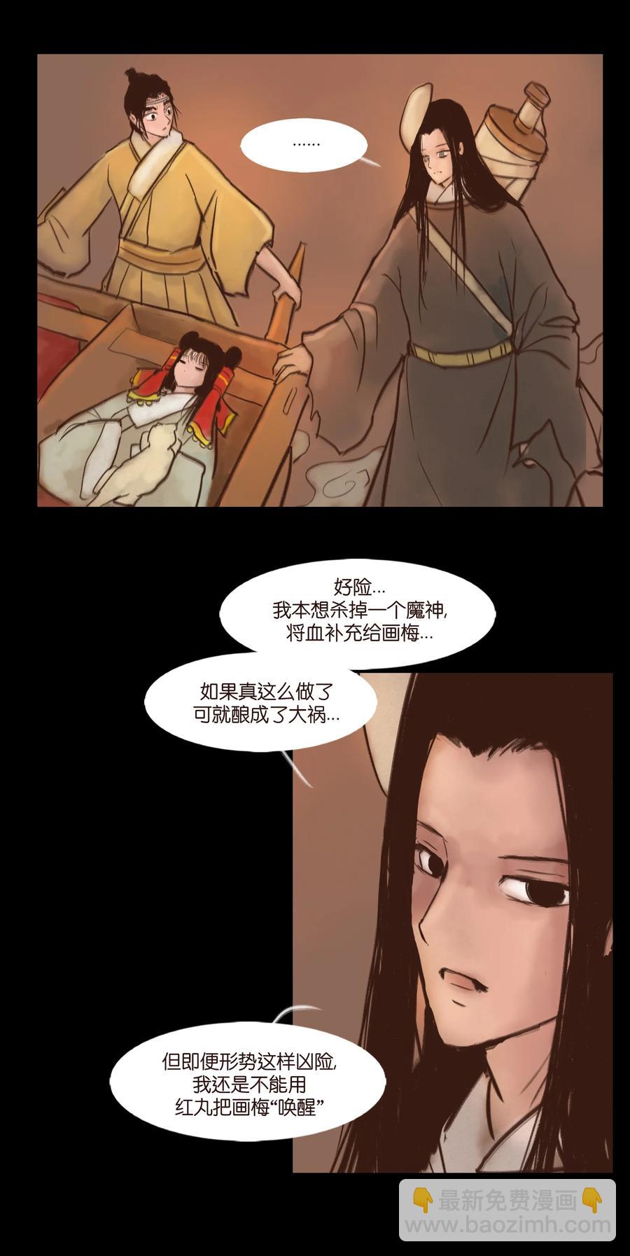 🍜妖風 100 蛇蜕 第44页