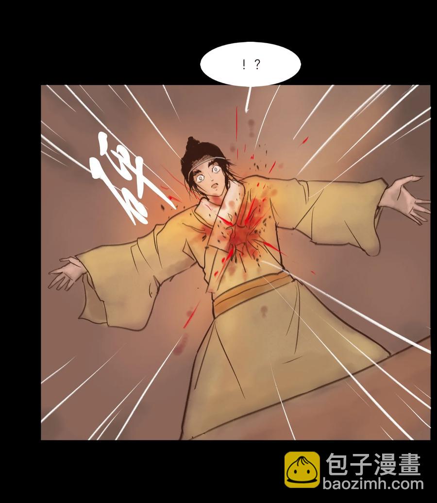 🍜妖風 100 蛇蜕 第50页