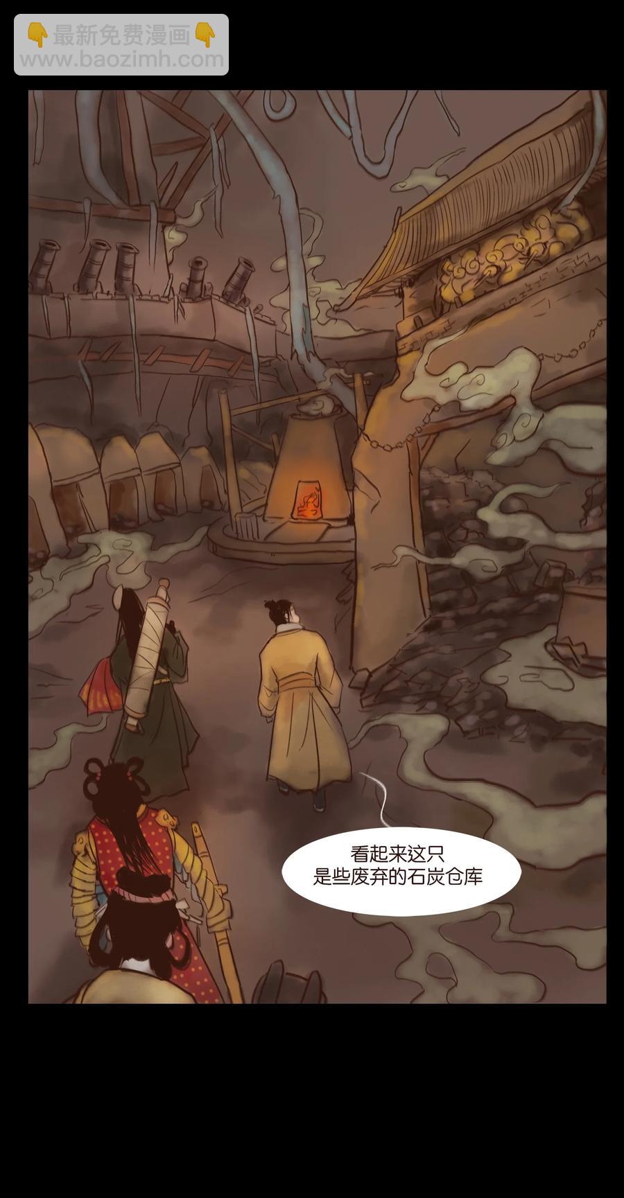 🍜妖風 100 蛇蜕 第6页