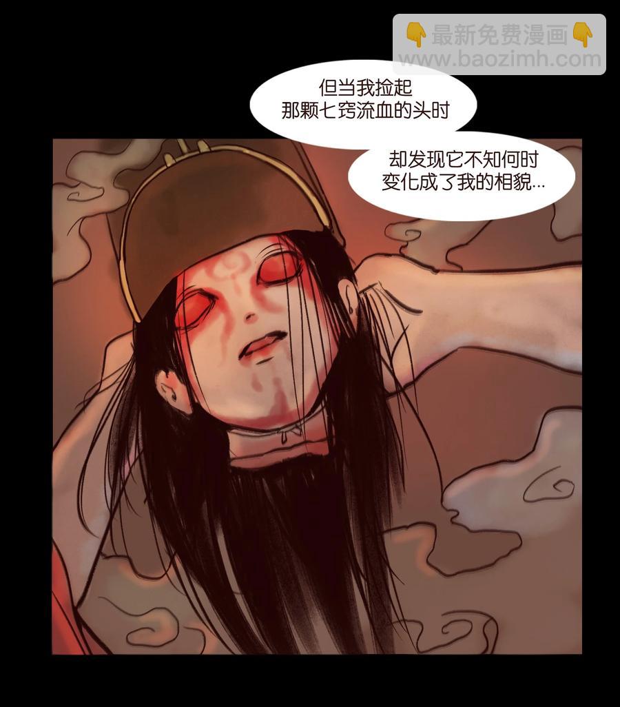 🍜妖風 102 巨蟒 第12页