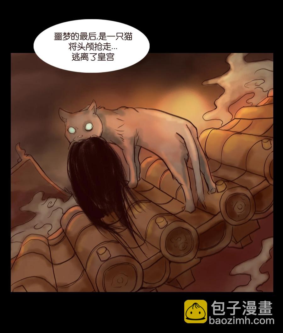 🍜妖風 102 巨蟒 第14页