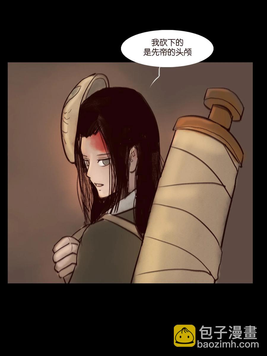 🍜妖風 102 巨蟒 第18页