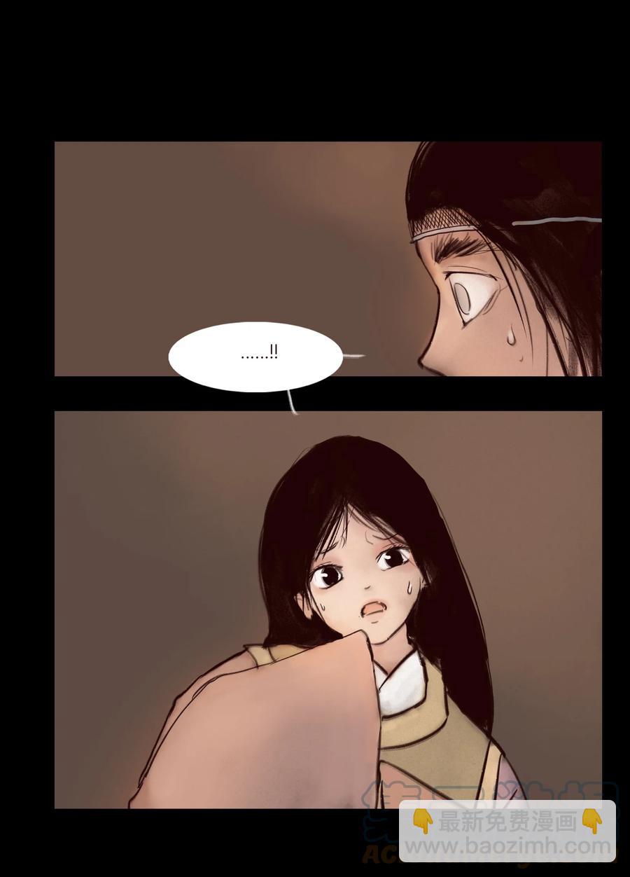 🍜妖風 102 巨蟒 第19页