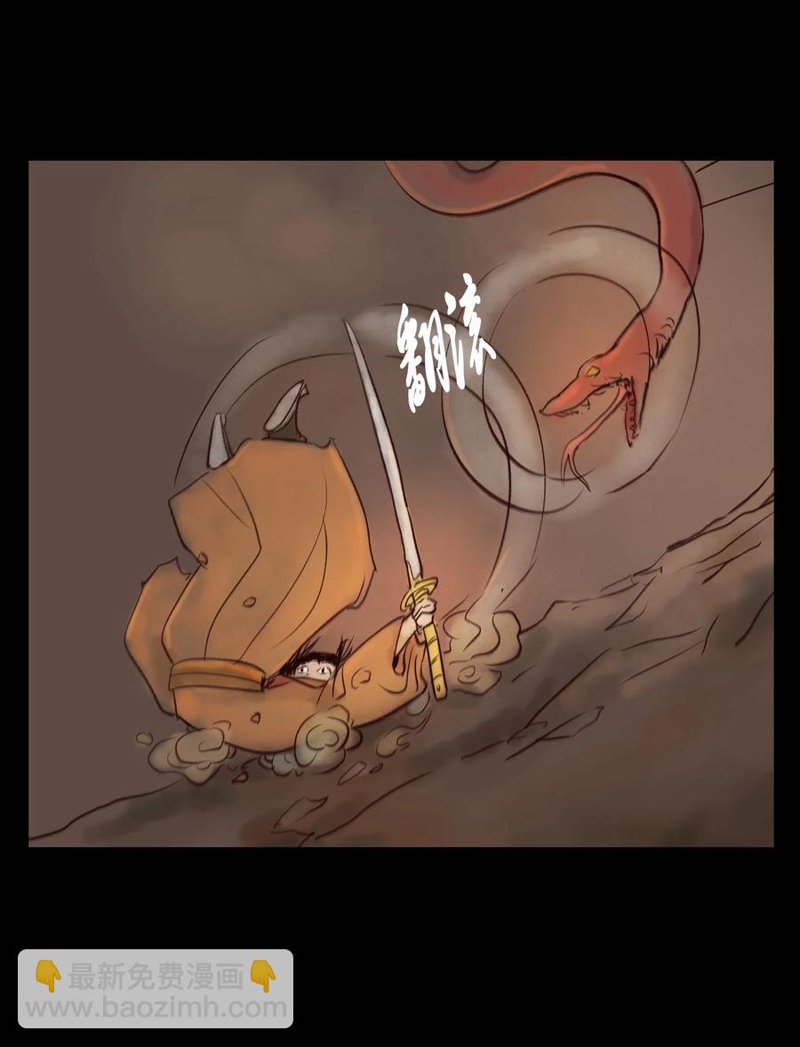 🍜妖風 102 巨蟒 第27页