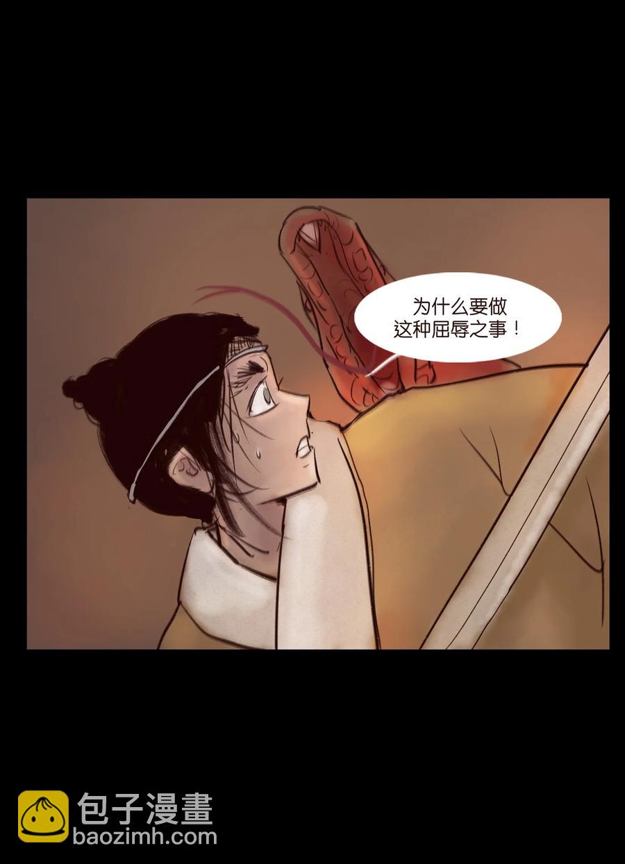 🍜妖風 102 巨蟒 第35页