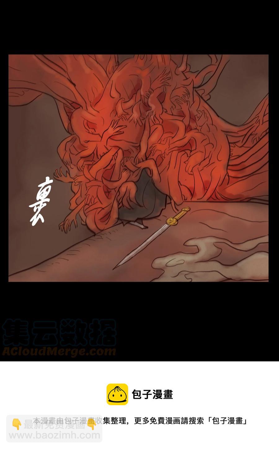 🍜妖風 102 巨蟒 第37页