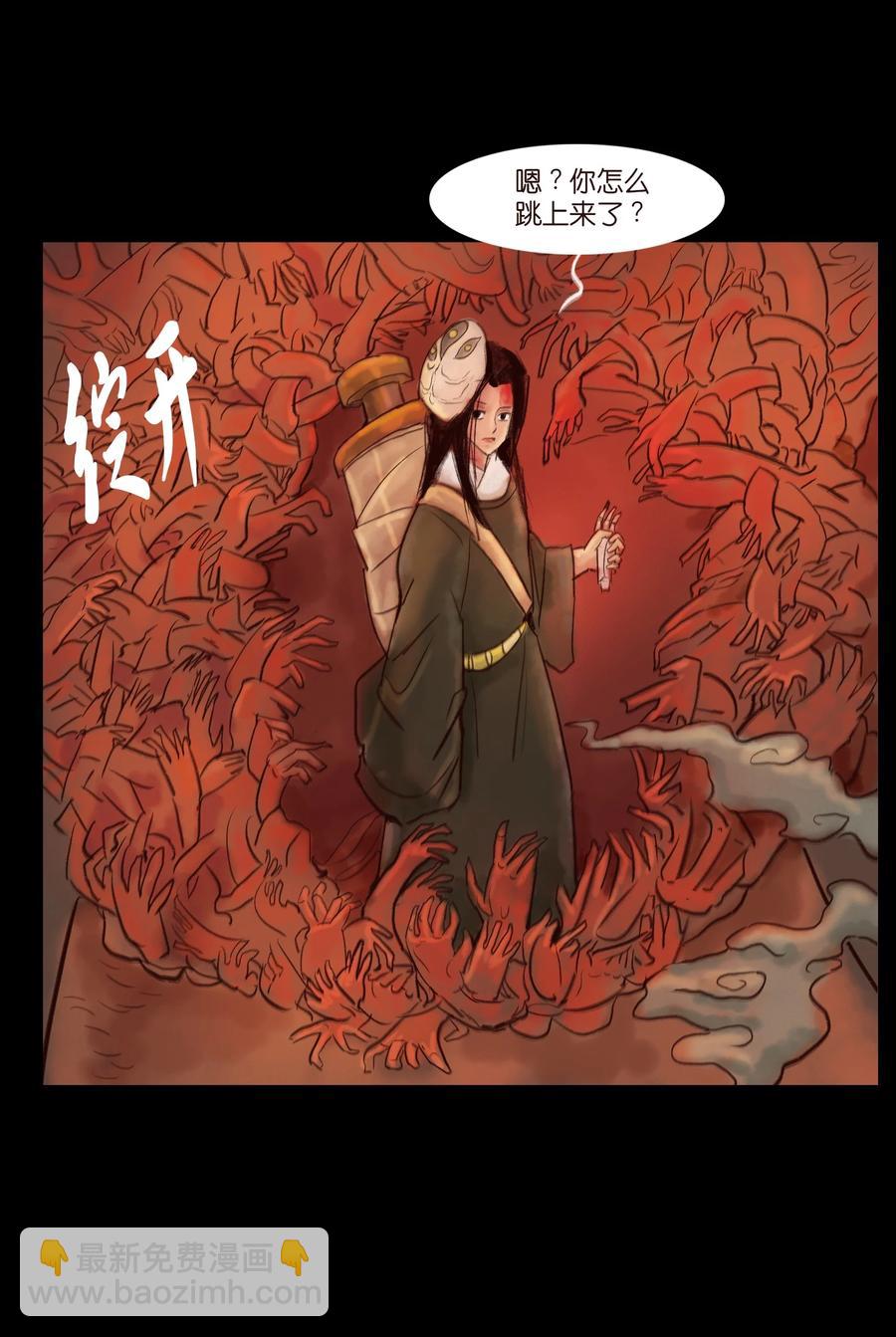🍜妖風 102 巨蟒 第47页