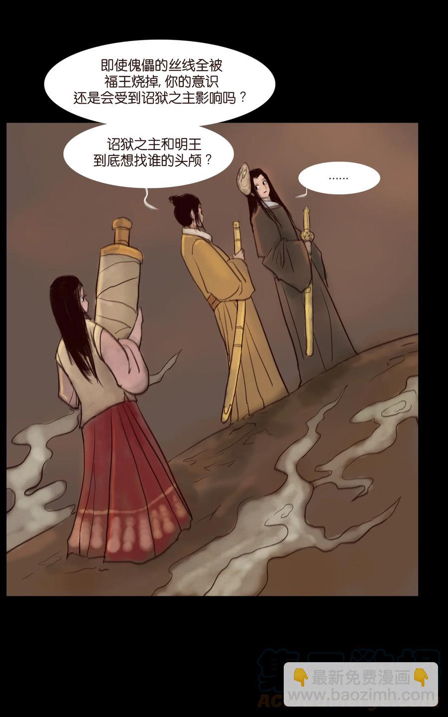 🍜妖風 102 巨蟒 第7页