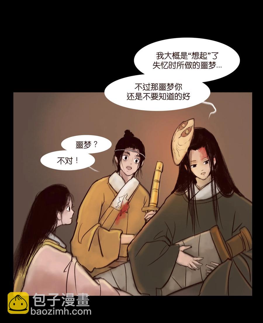 🍜妖風 102 巨蟒 第8页