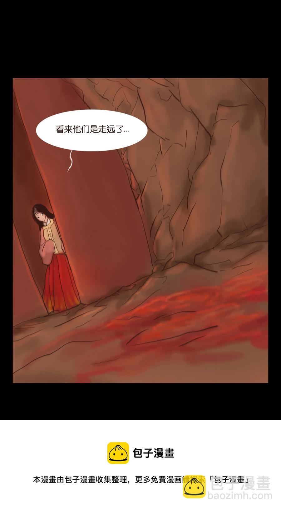 🍜妖風 104 混乱 第17页