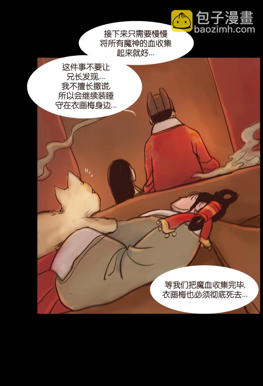 🍜妖風 104 混乱 第23页