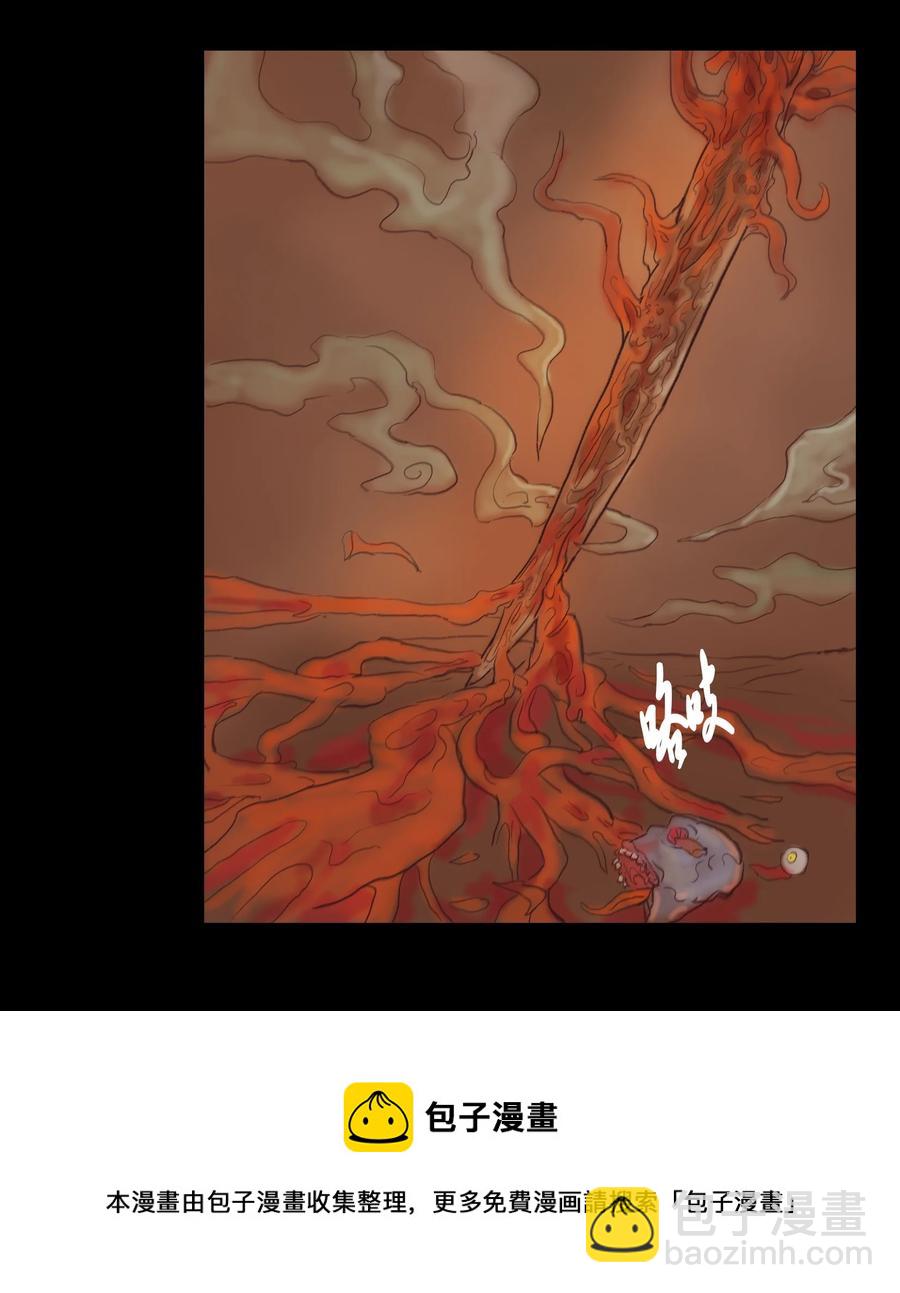 🍜妖風 104 混乱 第5页