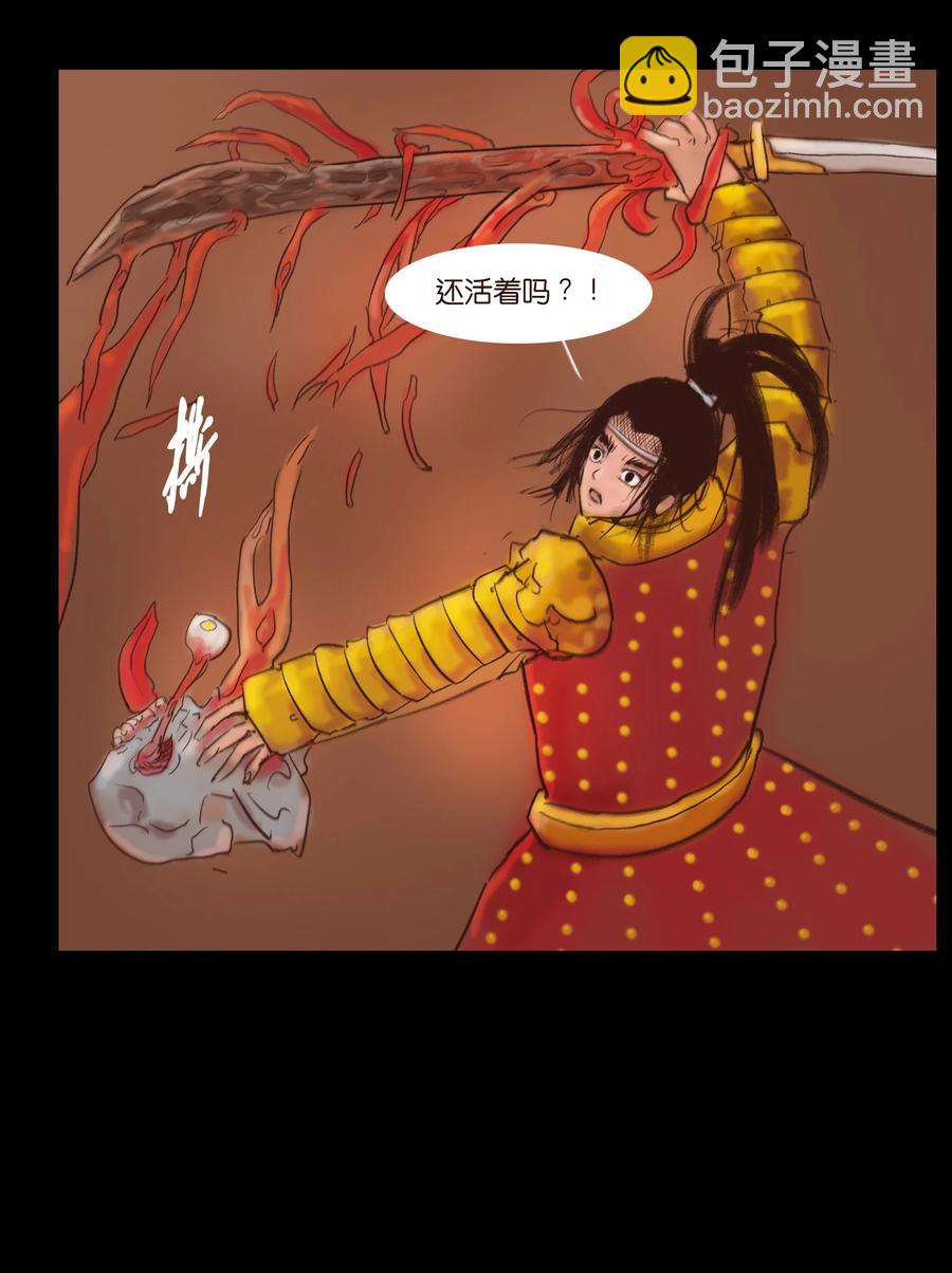 🍜妖風 104 混乱 第8页