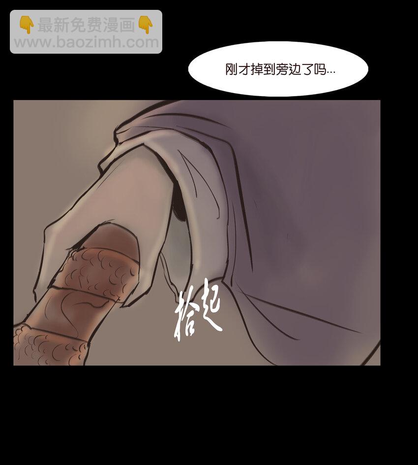 🍜妖風 010 牢房 第11页