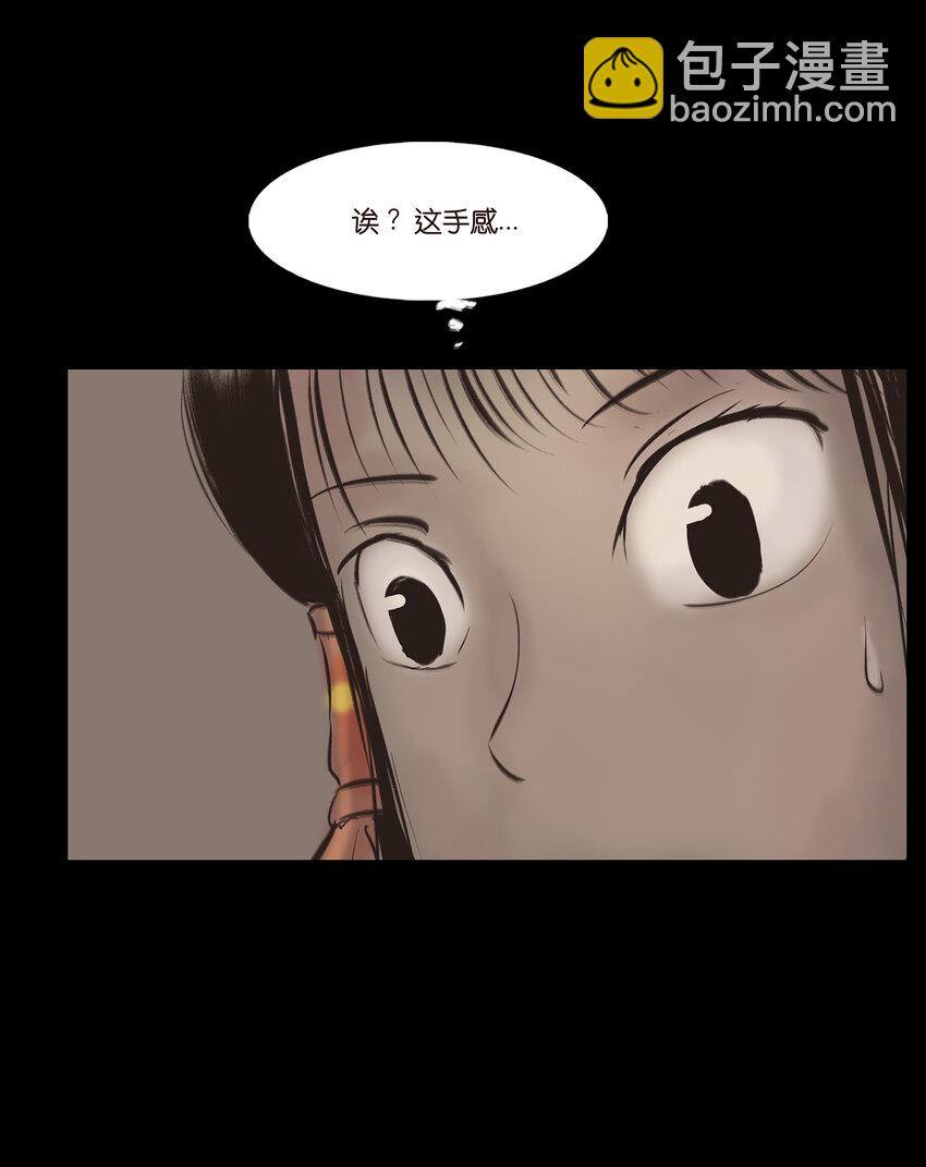 🍜妖風 010 牢房 第12页