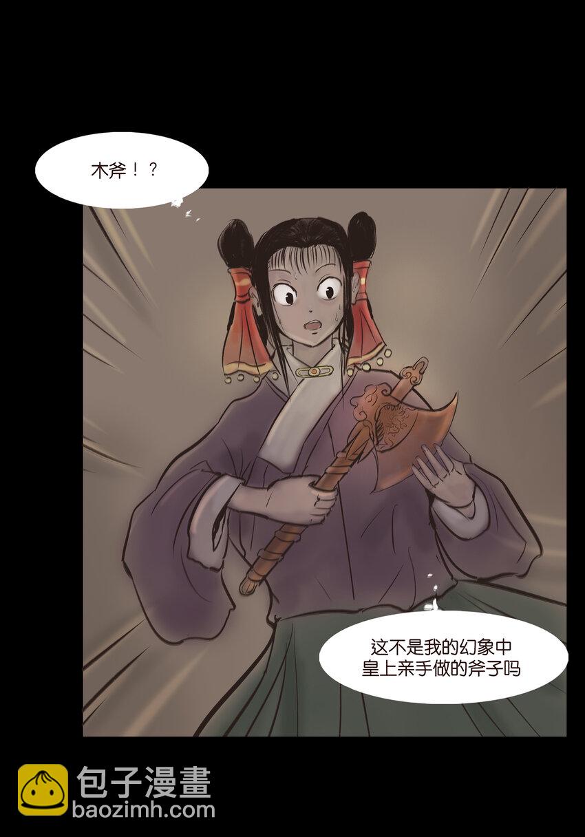 🍜妖風 010 牢房 第13页