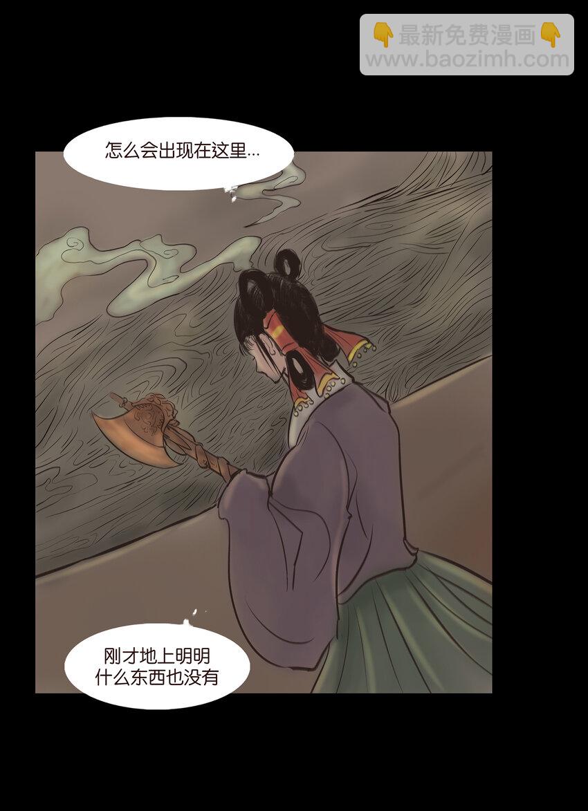 🍜妖風 010 牢房 第14页