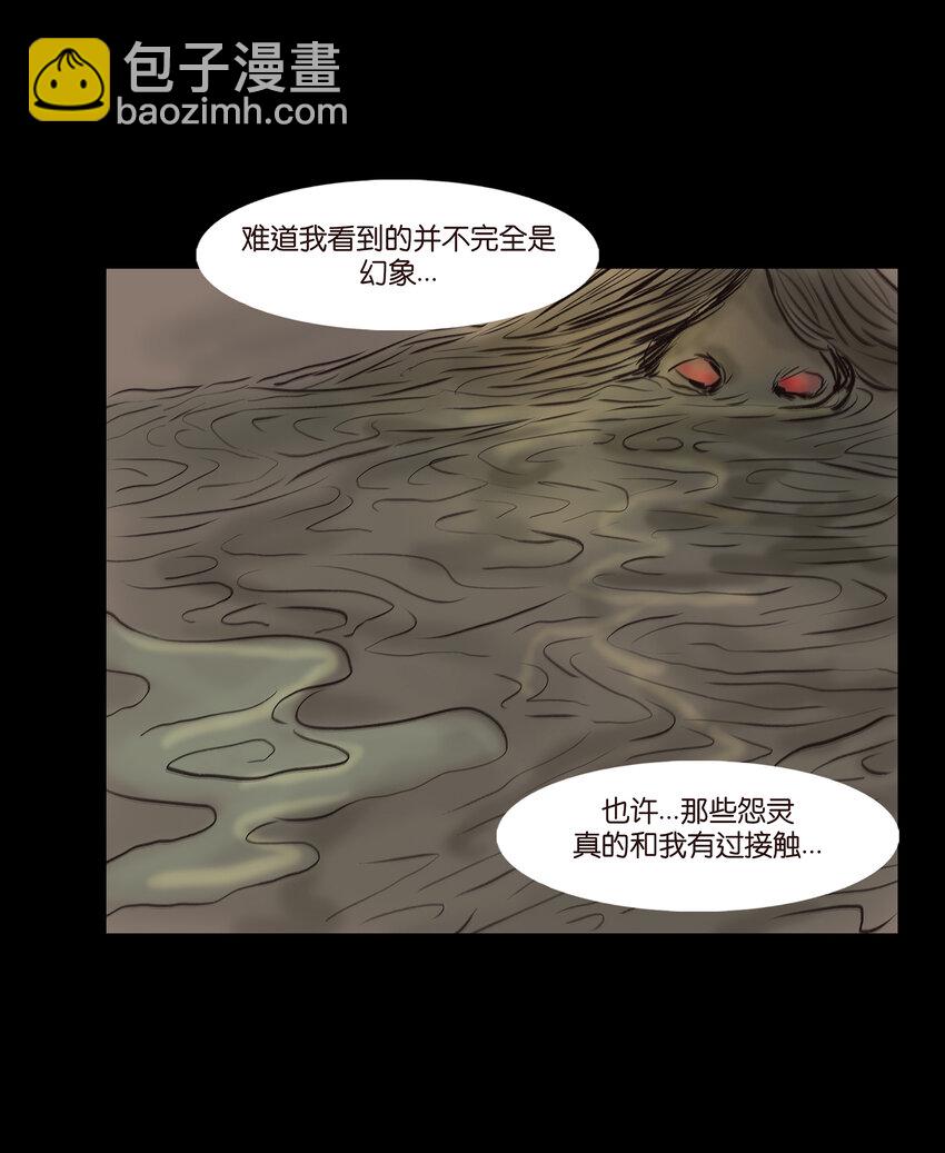🍜妖風 010 牢房 第15页