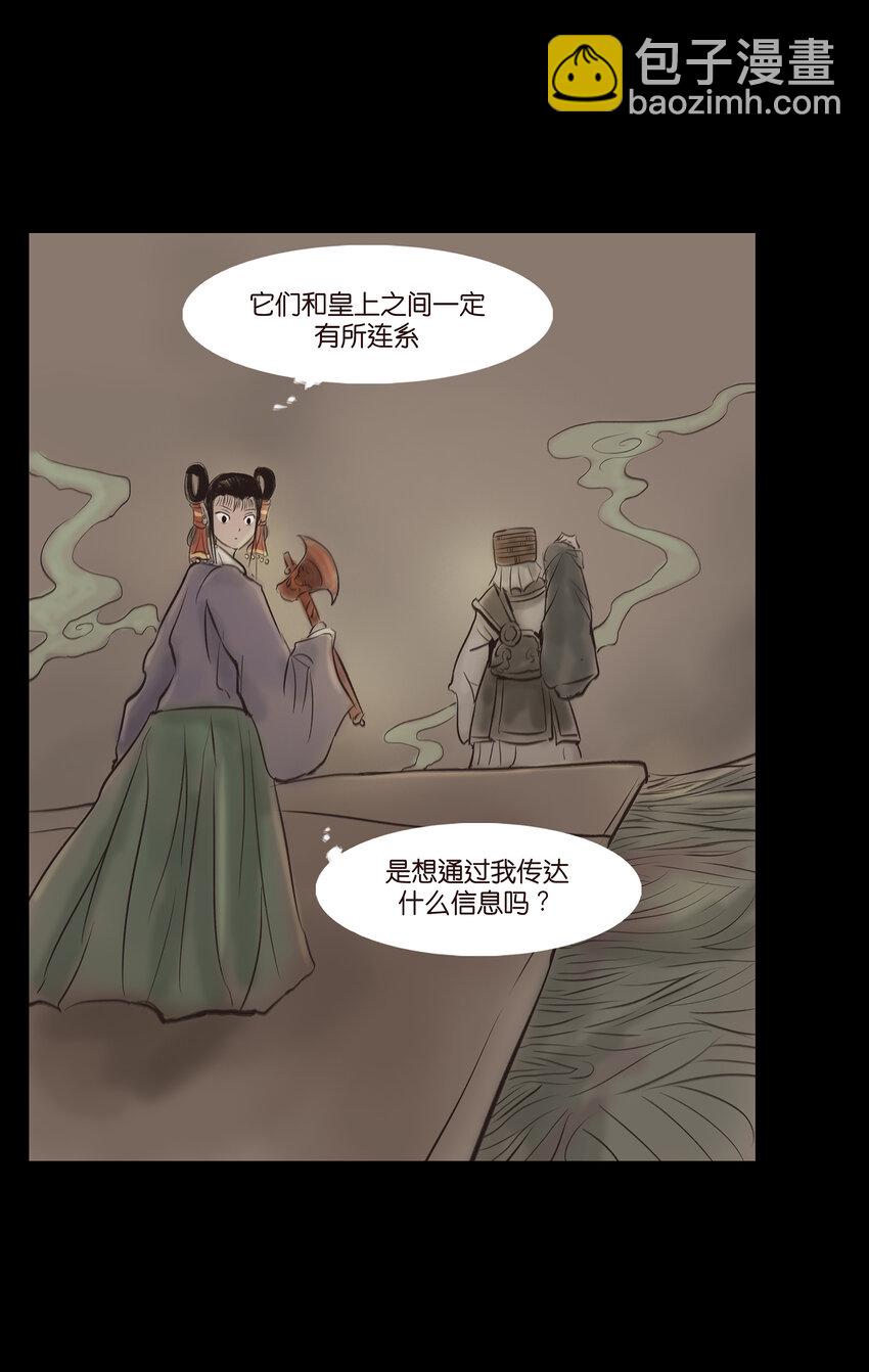 🍜妖風 010 牢房 第16页