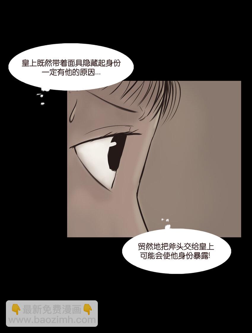 🍜妖風 010 牢房 第18页