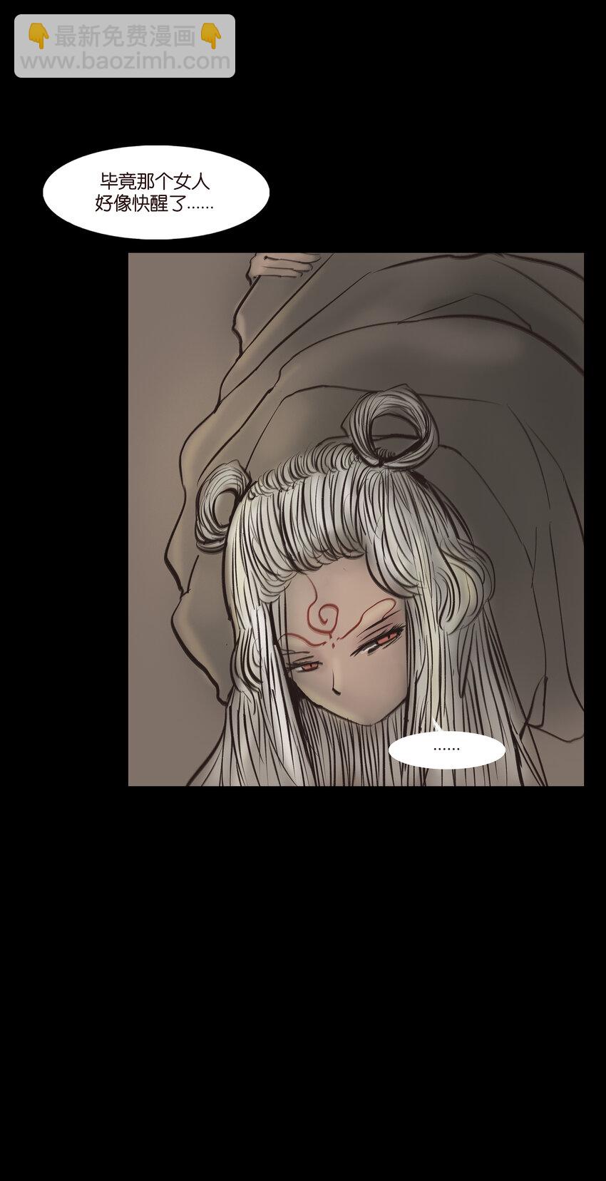 🍜妖風 010 牢房 第19页