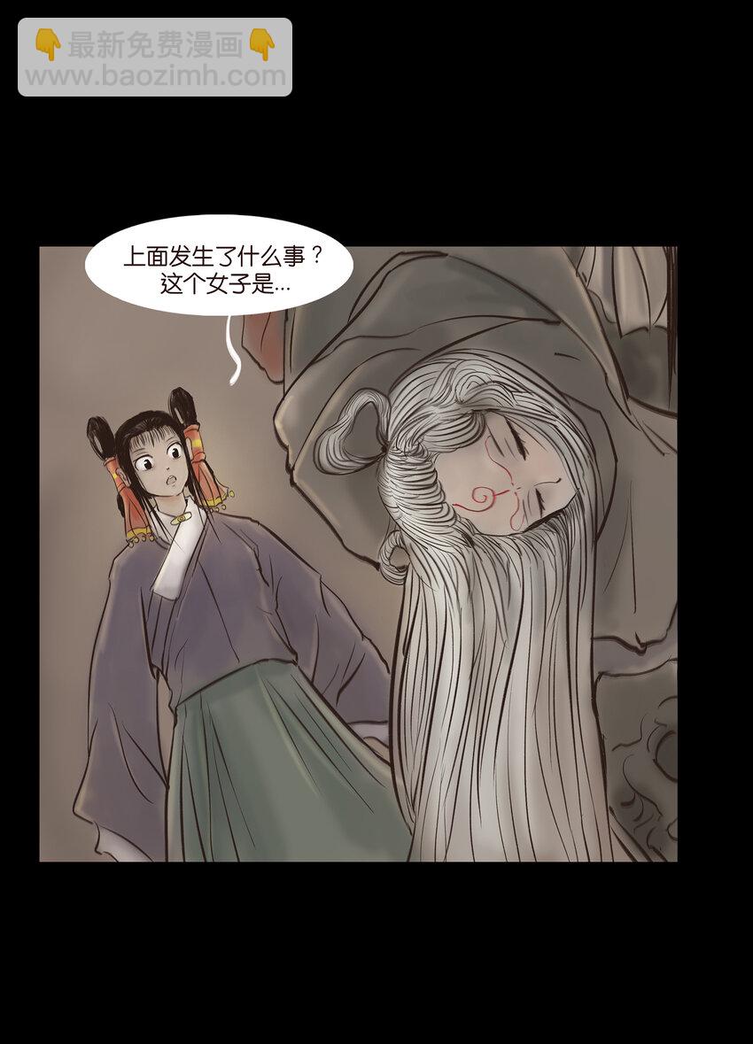 🍜妖風 010 牢房 第2页