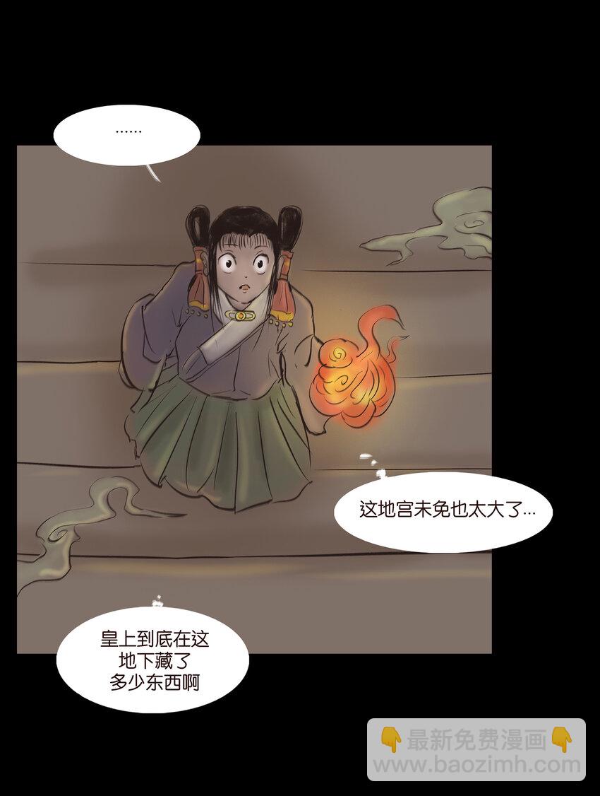 🍜妖風 010 牢房 第22页