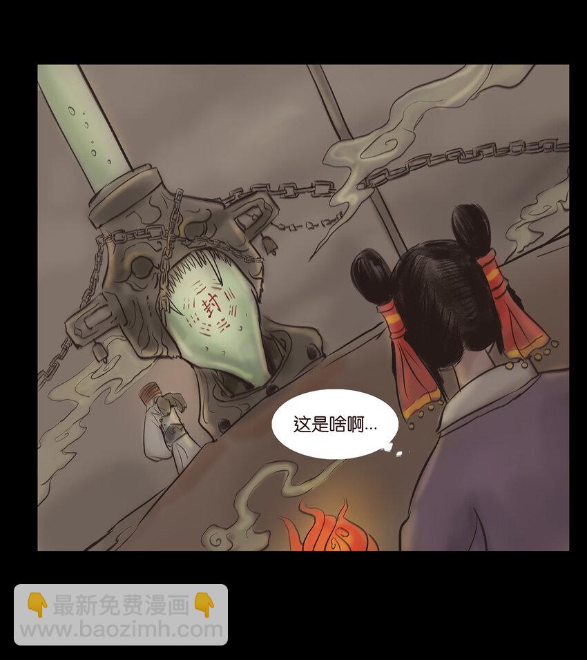 🍜妖風 010 牢房 第23页