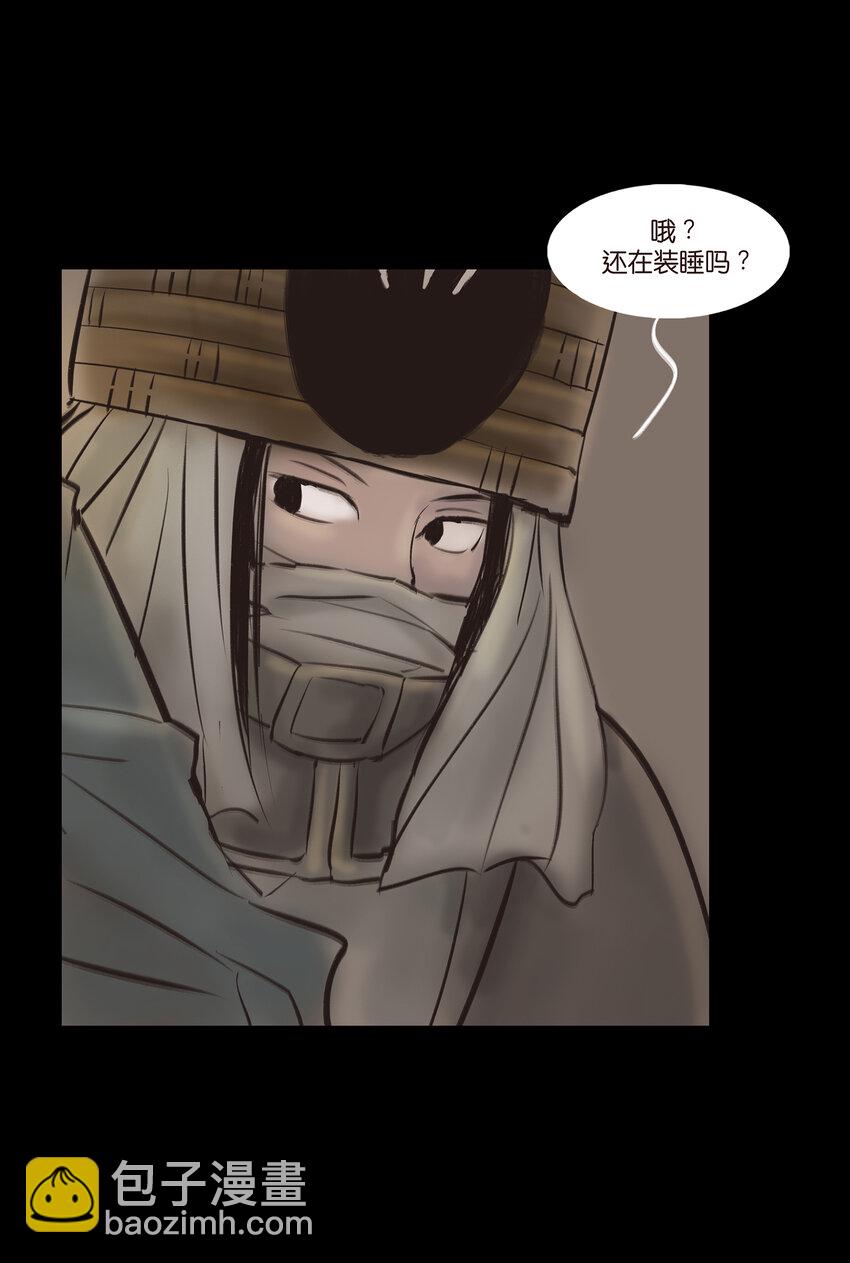 🍜妖風 010 牢房 第24页