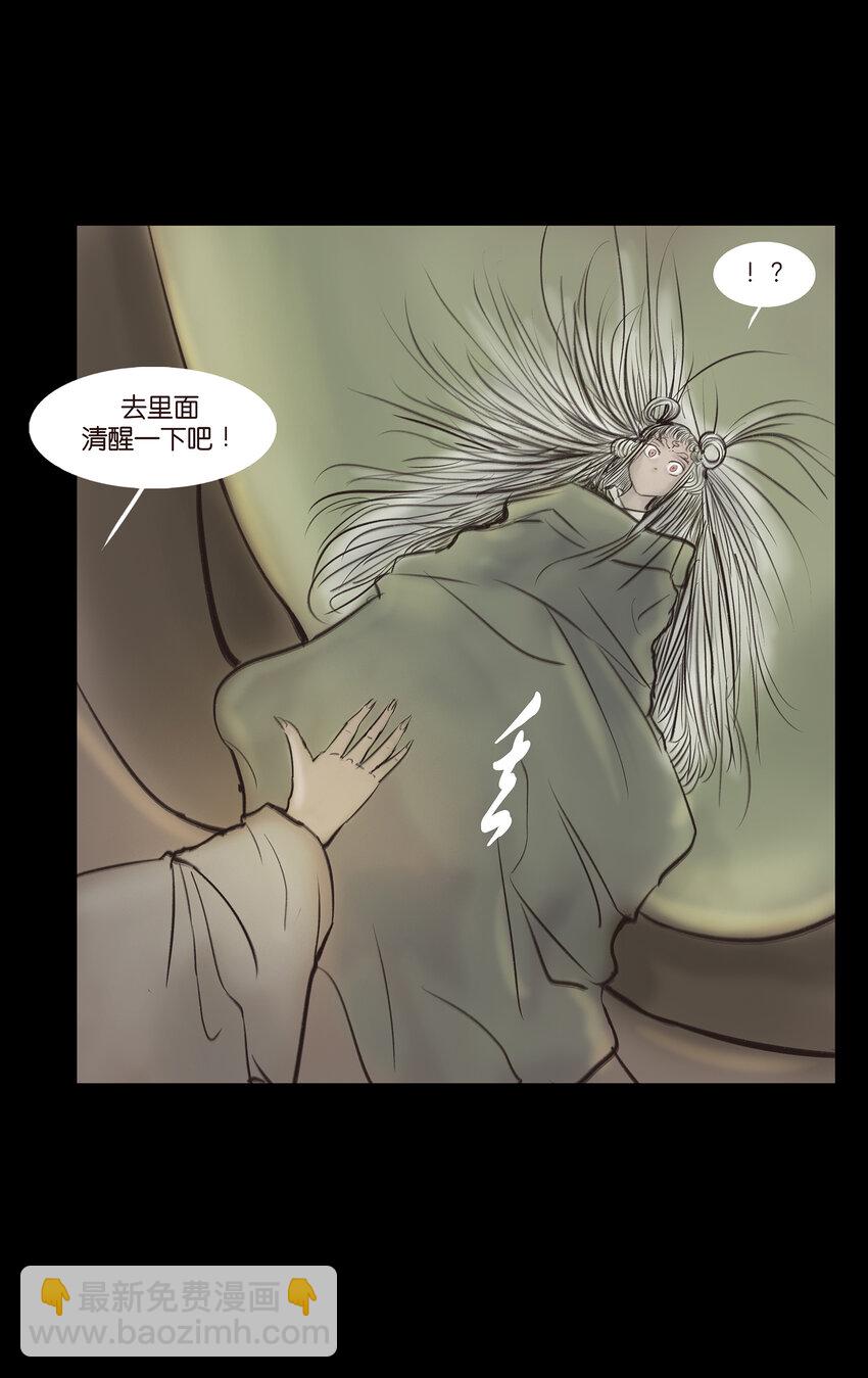 🍜妖風 010 牢房 第25页