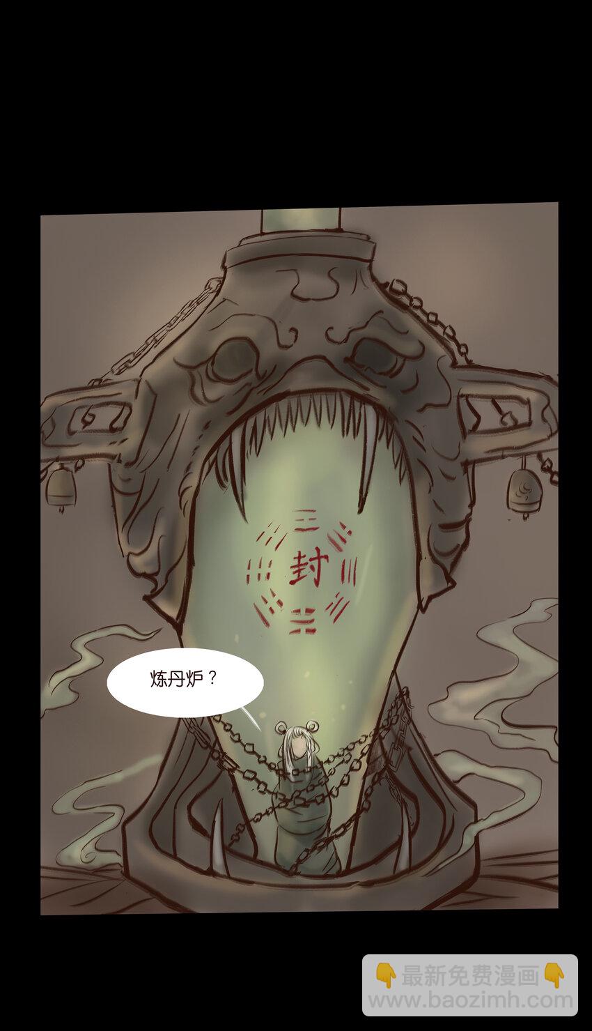 🍜妖風 010 牢房 第29页