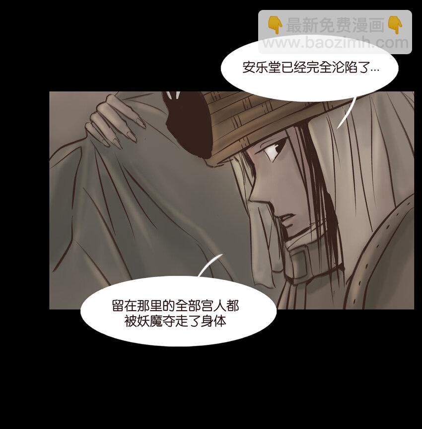 🍜妖風 010 牢房 第3页