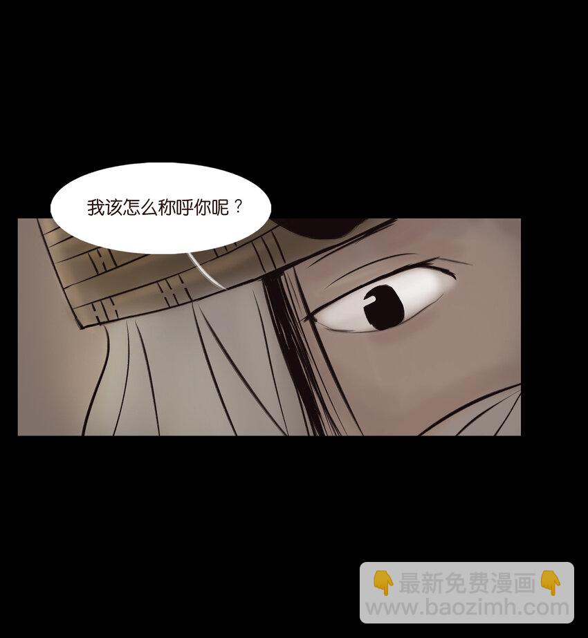 🍜妖風 010 牢房 第31页
