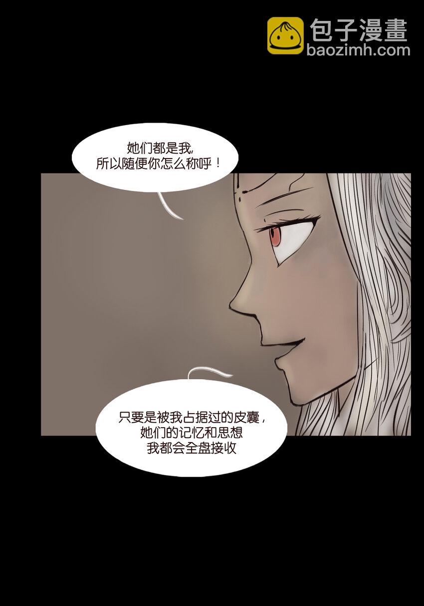 🍜妖風 010 牢房 第33页