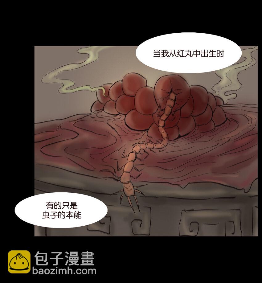 🍜妖風 010 牢房 第34页
