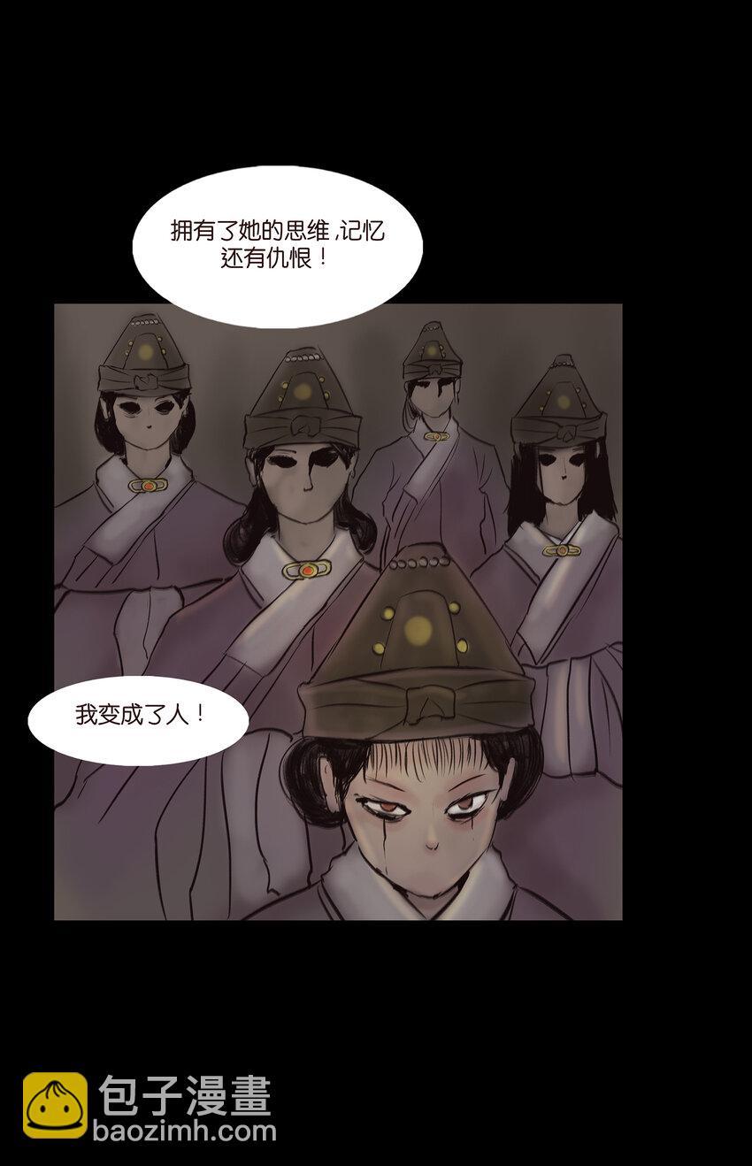 🍜妖風 010 牢房 第36页