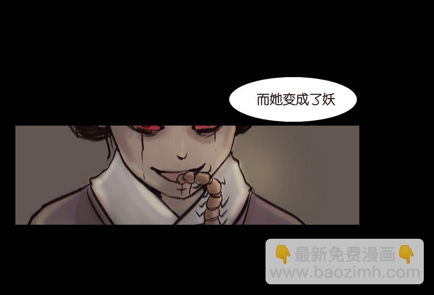 🍜妖風 010 牢房 第37页