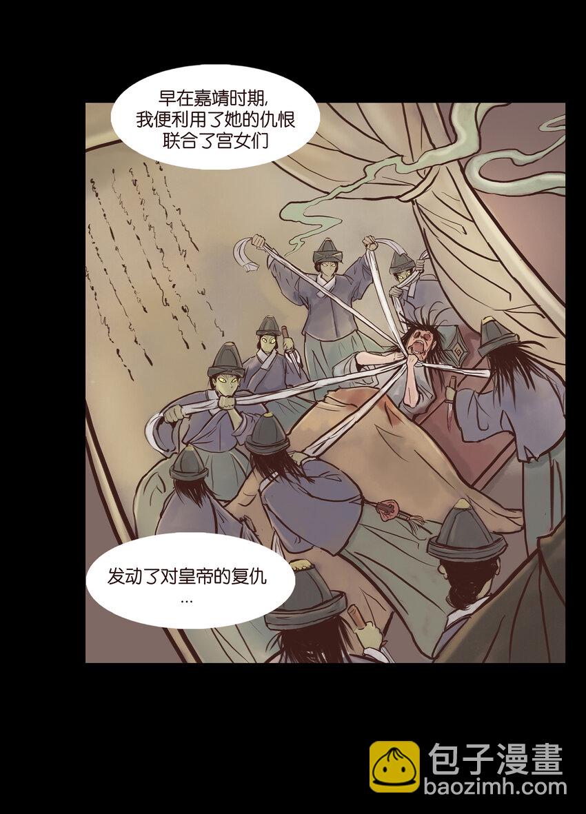 🍜妖風 010 牢房 第38页