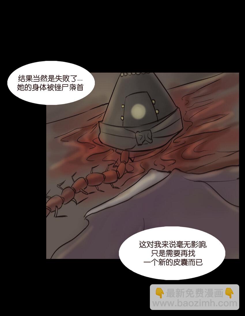 🍜妖風 010 牢房 第39页